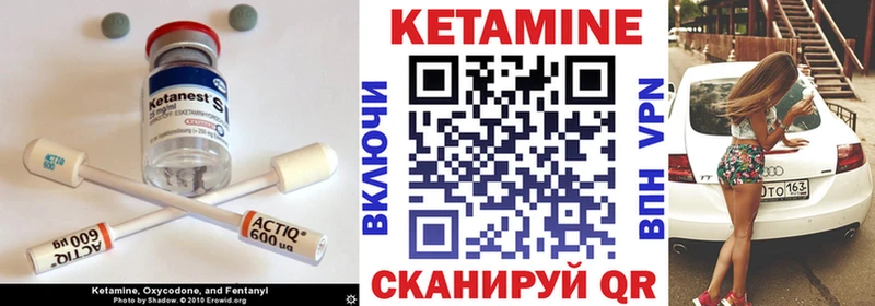 Кетамин VHQ  Купить закладки  Мичуринск 