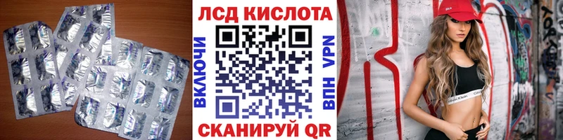 ЛСД экстази кислота  Купить закладки  Мичуринск 
