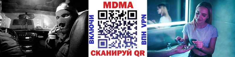 МДМА Molly Купить закладки Мичуринск