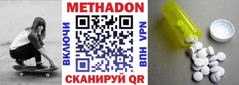 Купить где  Мичуринск  Метадон белоснежный 